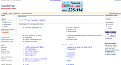 Desktop Screenshot of orskinfo.ru