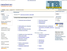 Tablet Screenshot of orskinfo.ru